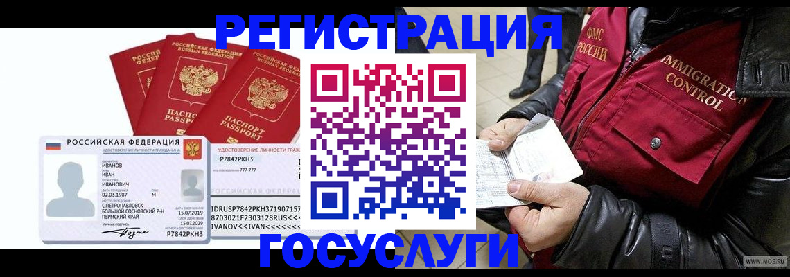 прописка в квартире в Никольском