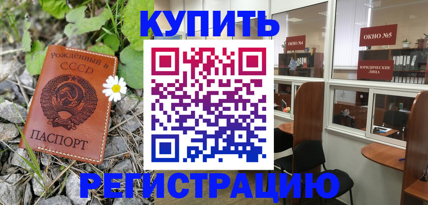 прописка ребенка в Никольском