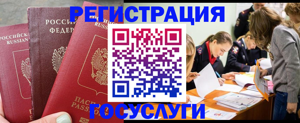 прописка паспорт в Никольском